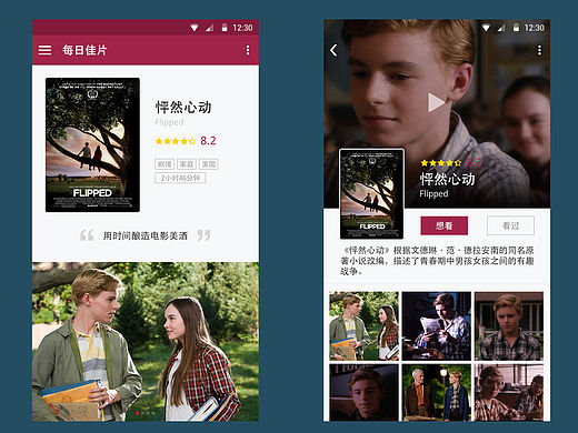 【DEBRIS】电影资讯类APP