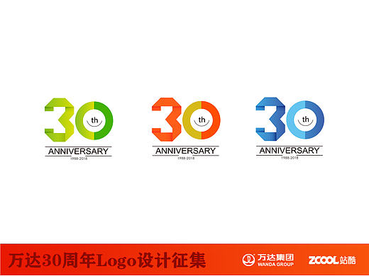 万达30周年LOGO设计（个人主页-ZMTY0NzUxNDQ=） - Logo - 站酷设计师Fannie瑶菲儿原创素材 - 站酷ZCOOL