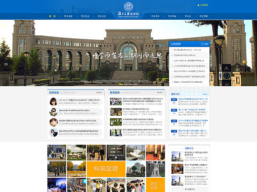 学校官网/学习平台/网页设计