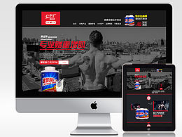 运动健身增肌产品首页设计一款