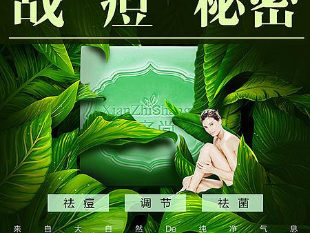 精油皂主图