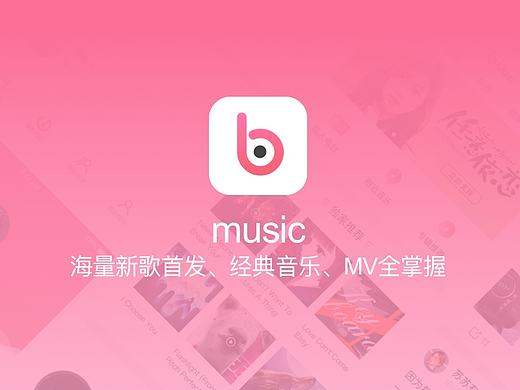 一款音乐APP