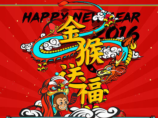 电商-猴年专题页