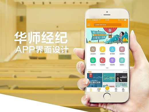 华师APP（个人主页-ZMTI5MTIzMzY=） - APP界面 - 站酷设计师m3664274原创素材 - 站酷ZCOOL