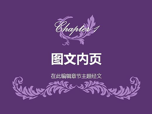基督教布道PPT模板（个人主页-ZMTUxNDM4MDA=） - PPT/Keynote - 站酷设计师canaanstudio原创素材 - 站酷ZCOOL