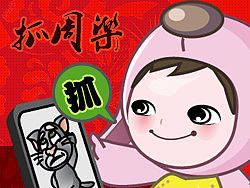 抓周乐