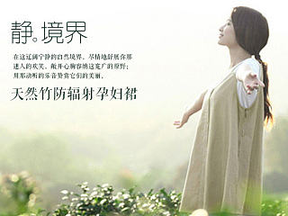 孕妇防辐射服甘活动页面