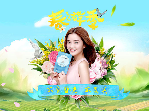 圣蜜莱雅春游季#化妆品专题页#护肤品首页#春天#51专题页#绿色
