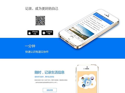 有道云笔记（个人主页-ZMTMxMTU3MjQ=） - 其他网页 - 站酷设计师谨之_原创素材 - 站酷ZCOOL