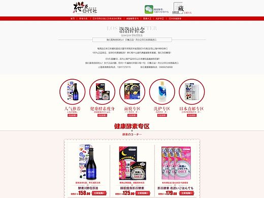 日本代购首页（个人主页-ZMTMzNTE1NzY=） - 电商 - 站酷设计师mr_阿志原创素材 - 站酷ZCOOL