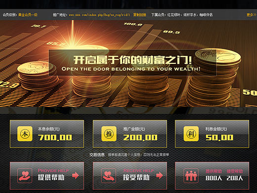 主题网站UI设计