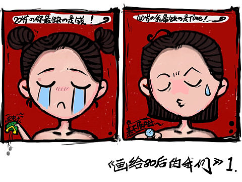 《画给80后的我们》系列1、2（个人主页-ZNTE3NTk5NjQ=） - 艺术插画 - 站酷设计师吾意自在山水间原创素材 - 站酷ZCOOL