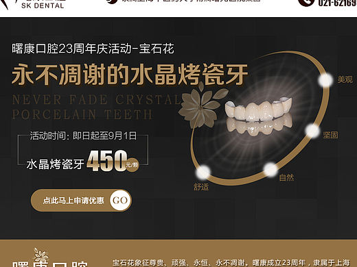 2015年另一家医院的活动专题（个人主页-ZMTUzMzg3NzI=） - 其他网页 - 站酷设计师820030958原创素材 - 站酷ZCOOL