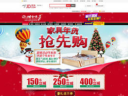 世香緣雙旦頁面