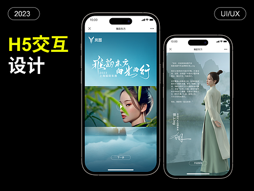 H5互动设计，线下打卡兑换礼品