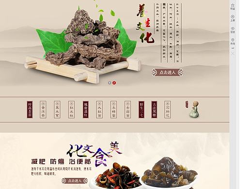 阿里巴巴店铺装修首页