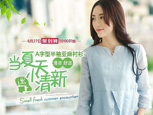 女装-淘宝天猫宝贝详情描述 设计