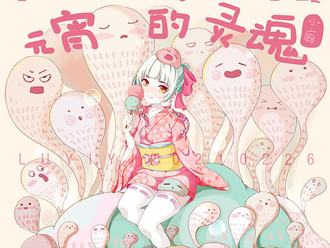 元宵插画