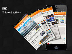 IOS手机报APP