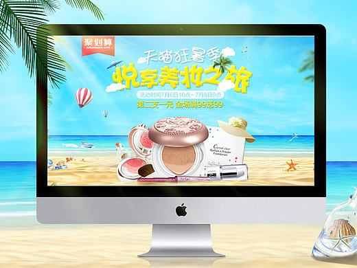 2枚夏日清爽页面-巧迪尚惠（个人主页-ZMTc3NzUwMTI=） - 电商 - 站酷设计师348924358原创素材 - 站酷ZCOOL