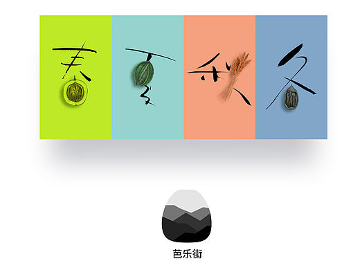 芭乐街农特产品商城（个人主页-ZMTcxODQ5MDA=） - APP界面 - 站酷设计师刀刀刀刀少原创素材 - 站酷ZCOOL