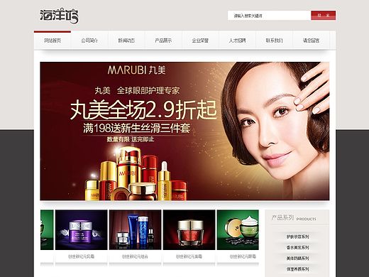 化妝品首頁網(wǎng)站（個人主頁-ZMTQ0NDMyMzI=） - 電商 - 站酷設(shè)計師小魚安歌原創(chuàng)素材 - 站酷ZCOOL