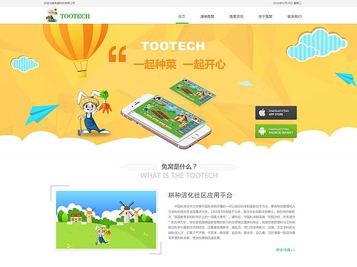 简单的企业网站