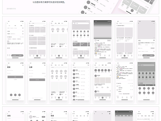 2018作品集部分截取――全流程项目