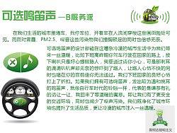 可選鳴笛聲#服務(wù)派#（個人主頁-ZMjg4MzUxMg==） - 文案/策劃 - 站酷設(shè)計師zszmax原創(chuàng)素材 - 站酷ZCOOL