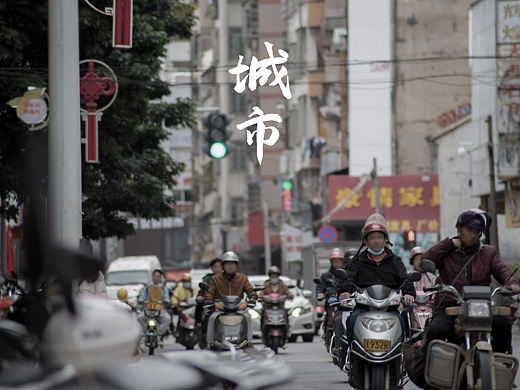 扫街