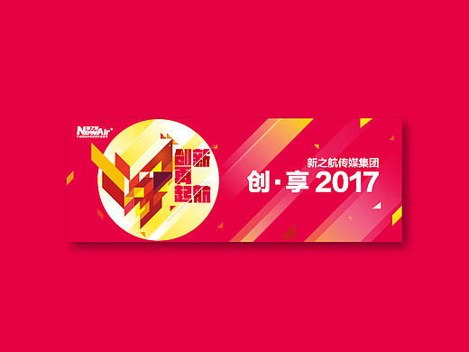 物料设计|背景板|易拉宝|两折页|优惠券|奖状|抽奖箱|年会物料|设计案例|李会琪