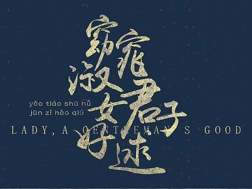 文字排版设计