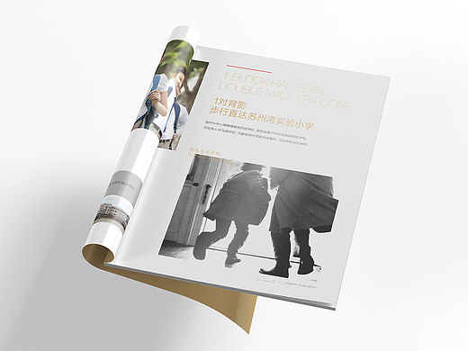 凯旋门生活手册－地产楼书
