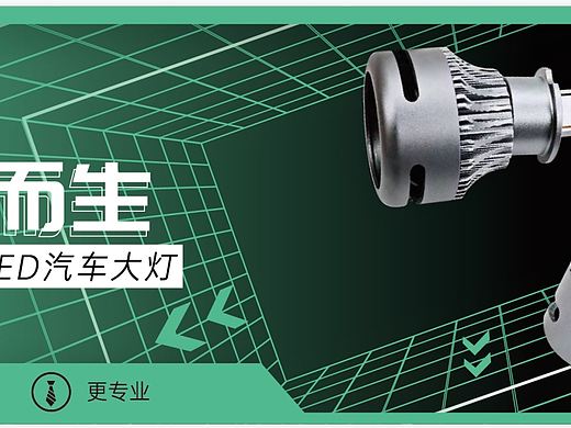 今日份产品海报