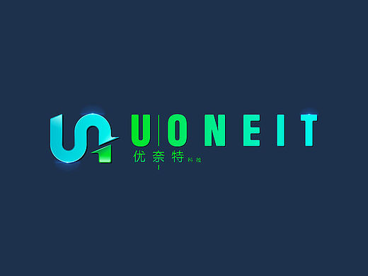 优奈特(UONEIT)科技-logo