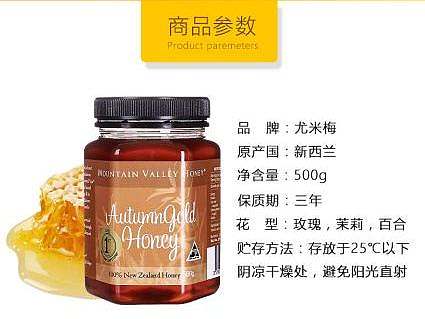 蜂蜜详情