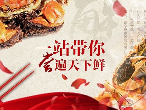 大闸蟹活动（个人主页-ZMTM0MjQ0OTI=） - 运营设计 - 站酷设计师大脸猫小懒鬼原创素材 - 站酷ZCOOL