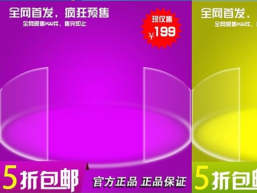 淘寶 天貓主圖 直通車設計（個人主頁-ZMTQ0NzczNTI=） - 海報 - 站酷設計師云洱520原創(chuàng)素材 - 站酷ZCOOL