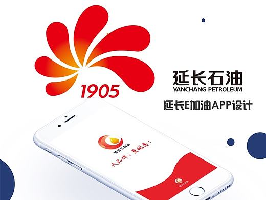 延长E加油APP设计（个人主页-ZMjE0MDg1ODA=） - APP界面 - 站酷设计师UI马大静原创素材 - 站酷ZCOOL