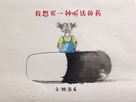 第一次画绘本，加油💪