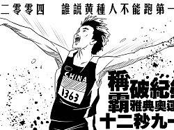 一个关于英雄的故事