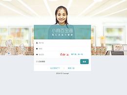 小商百宝通—商城后台交易管理系统