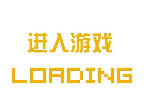 交互游戏 find you letter