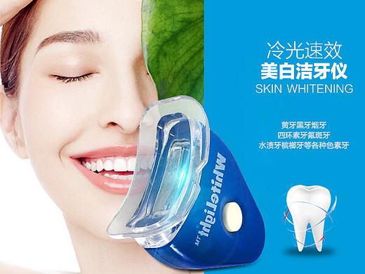 潔牙器（個人主頁-ZMTY3MjU0NDA=） - 電商 - 站酷設(shè)計師噠0噠0噠原創(chuàng)素材 - 站酷ZCOOL