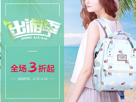 女包海报