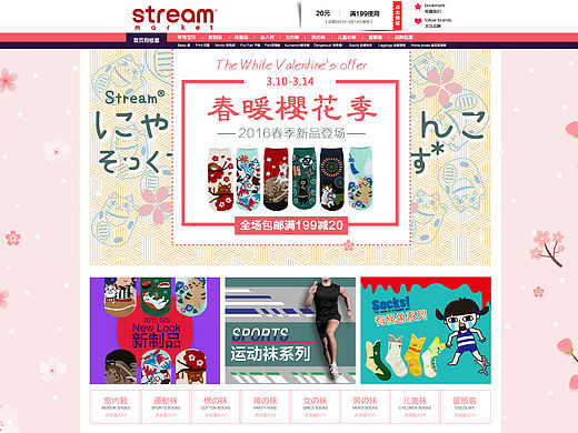 日本襪子首頁櫻花季（個人主頁-ZMTUzODM1NDg=） - 電商 - 站酷設(shè)計師啊繁原創(chuàng)素材 - 站酷ZCOOL