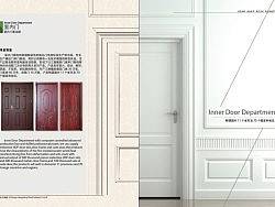 门业企业宣传册 画册 DM单