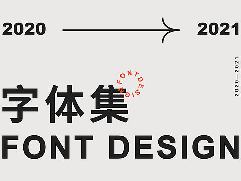 字体集——FONT SET