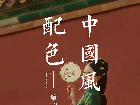 绿色本是高级配色，可惜爱情毁了它