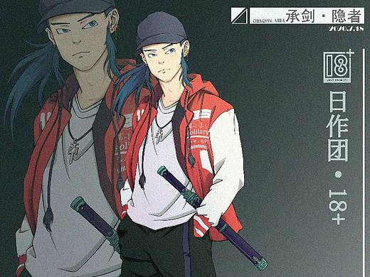 承剑的个人IP形象